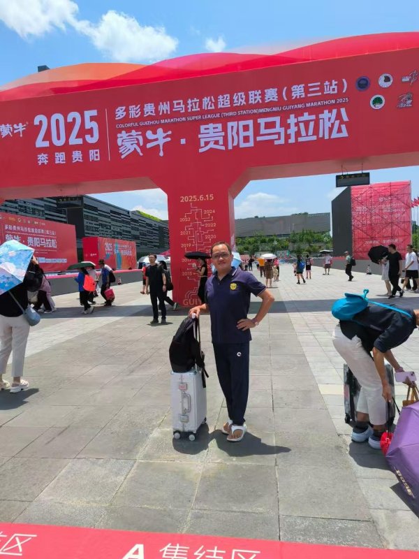 乾富策略 港籍跑友两次开跑贵阳马拉松：明年还要组团来！