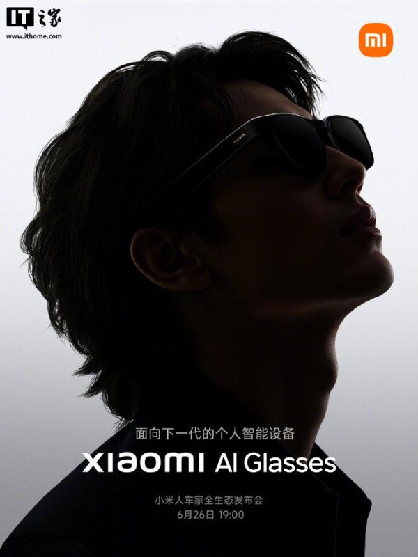 卓信速配 小米AI眼镜首发骁龙 XR1+BES2700H 双芯方案，主打AI+拍照录像