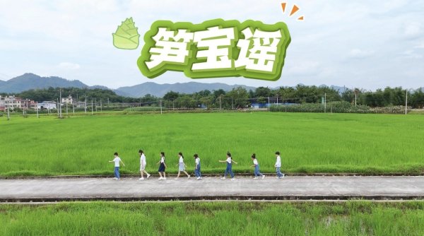 华霖资本 湾区童谣之星⑤ | 《笋宝谣》：童声唱响乡村振兴故事
