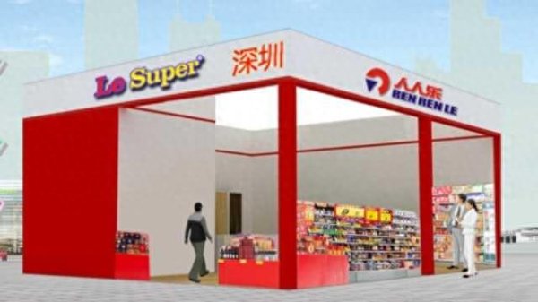 百事达配资 人人乐退市、家乐福资产遭甩卖：传统零售业洗牌潮要来了？