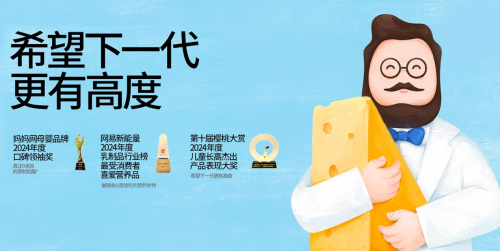 乐发 聚焦夏季儿童营养需求，奶酪博士高钙零食助力健康成长