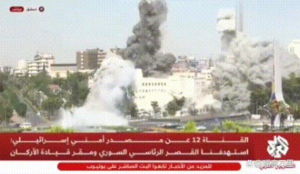 江苏配资网 以军炸塌叙利亚总参谋部！朱拉尼遭死亡威胁，美国土耳其将下场？