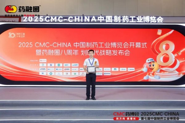 启泰网 喜报 | 东诚药业荣登“2025年中国制药工业TOP101”榜